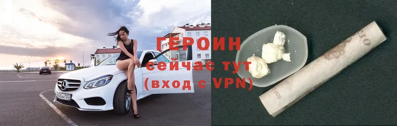 Героин VHQ  Кимры 